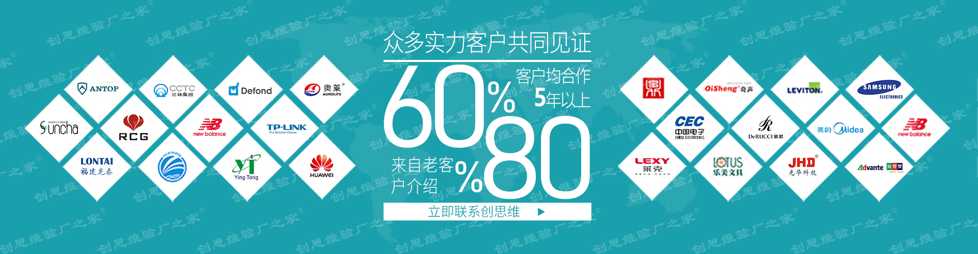 體系認證機構，精通各種認證標準,提供：BSCI認證,SA8000認證,ICTI認證,ISO9000認